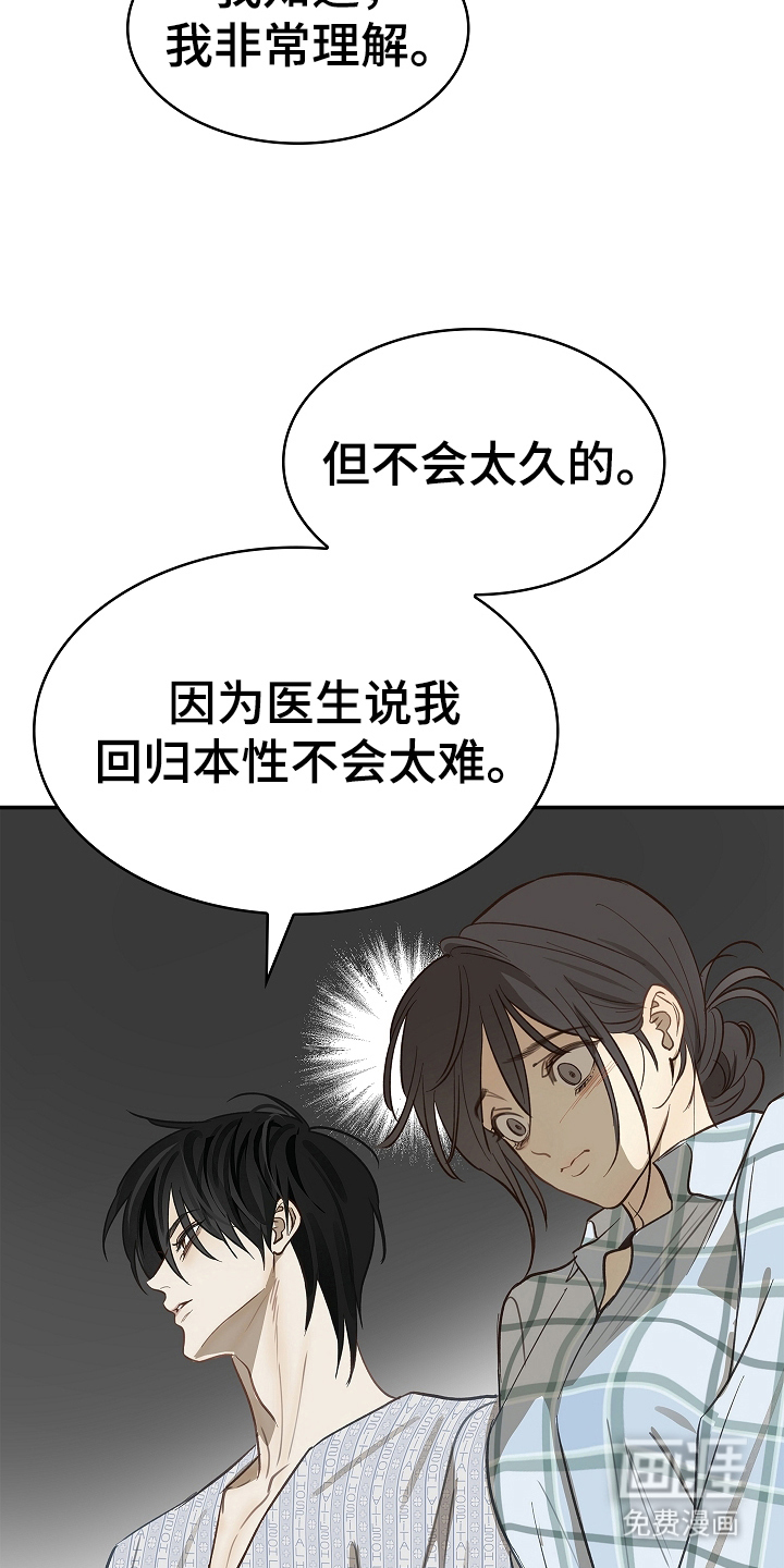 第25话 第17页