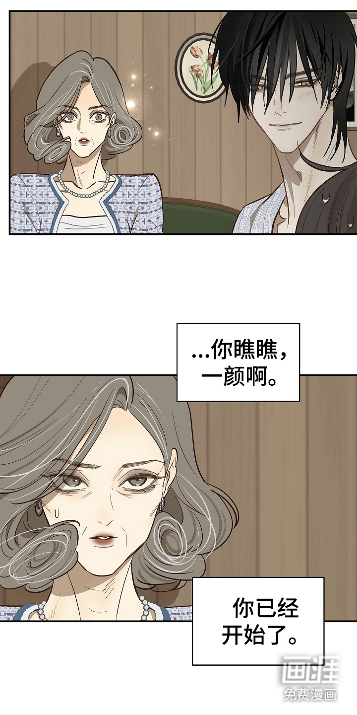 第25话 第12页