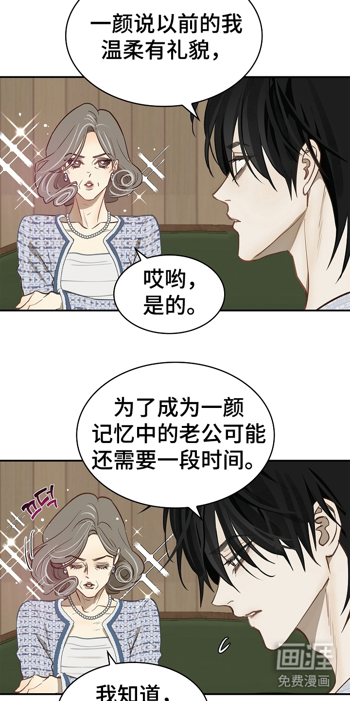 第25话 第16页