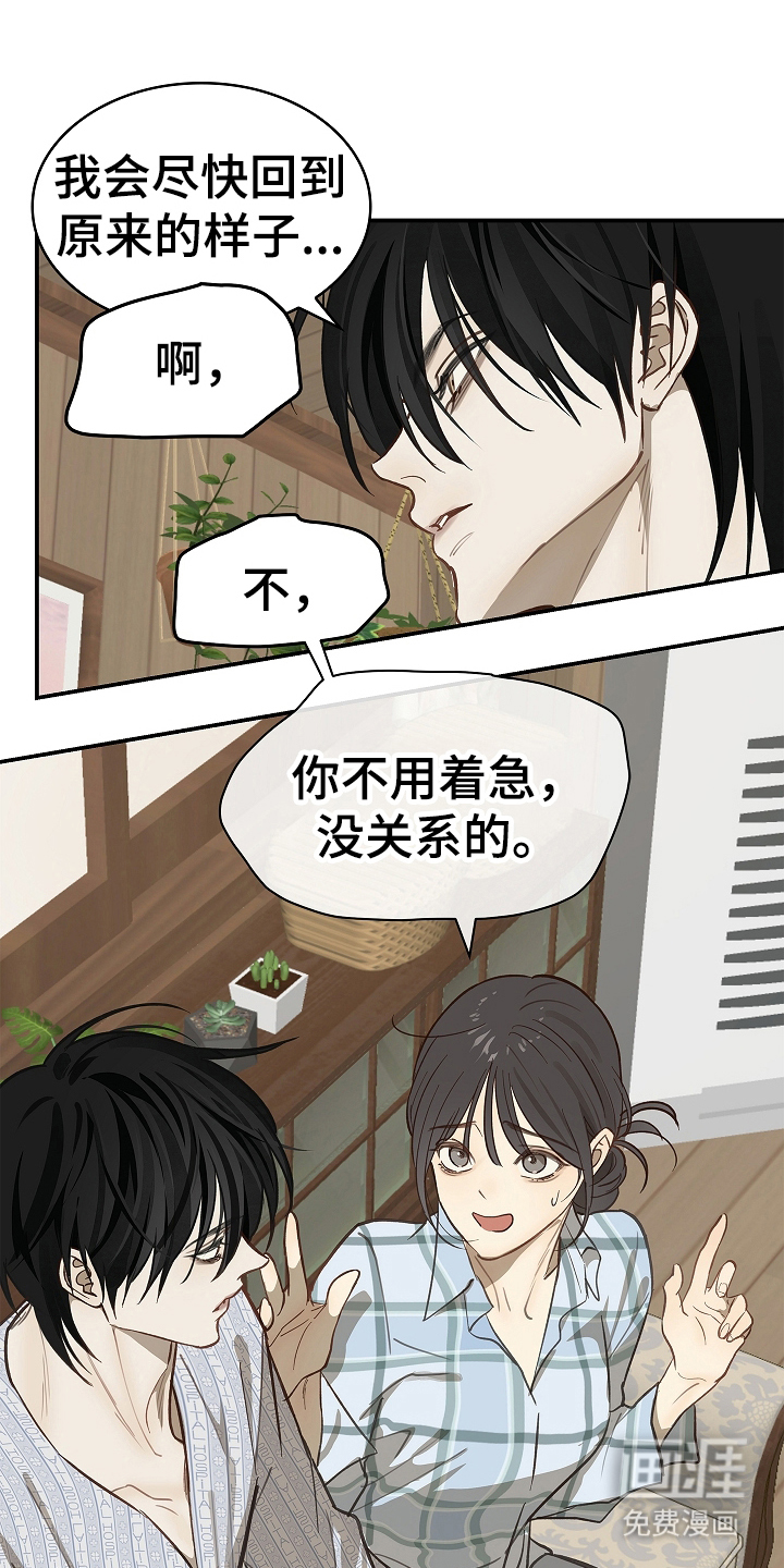 第25话 第19页