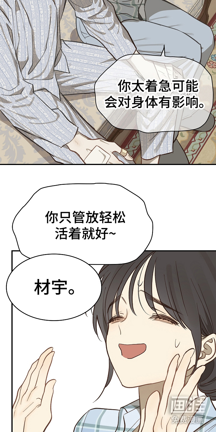 第25话 第20页