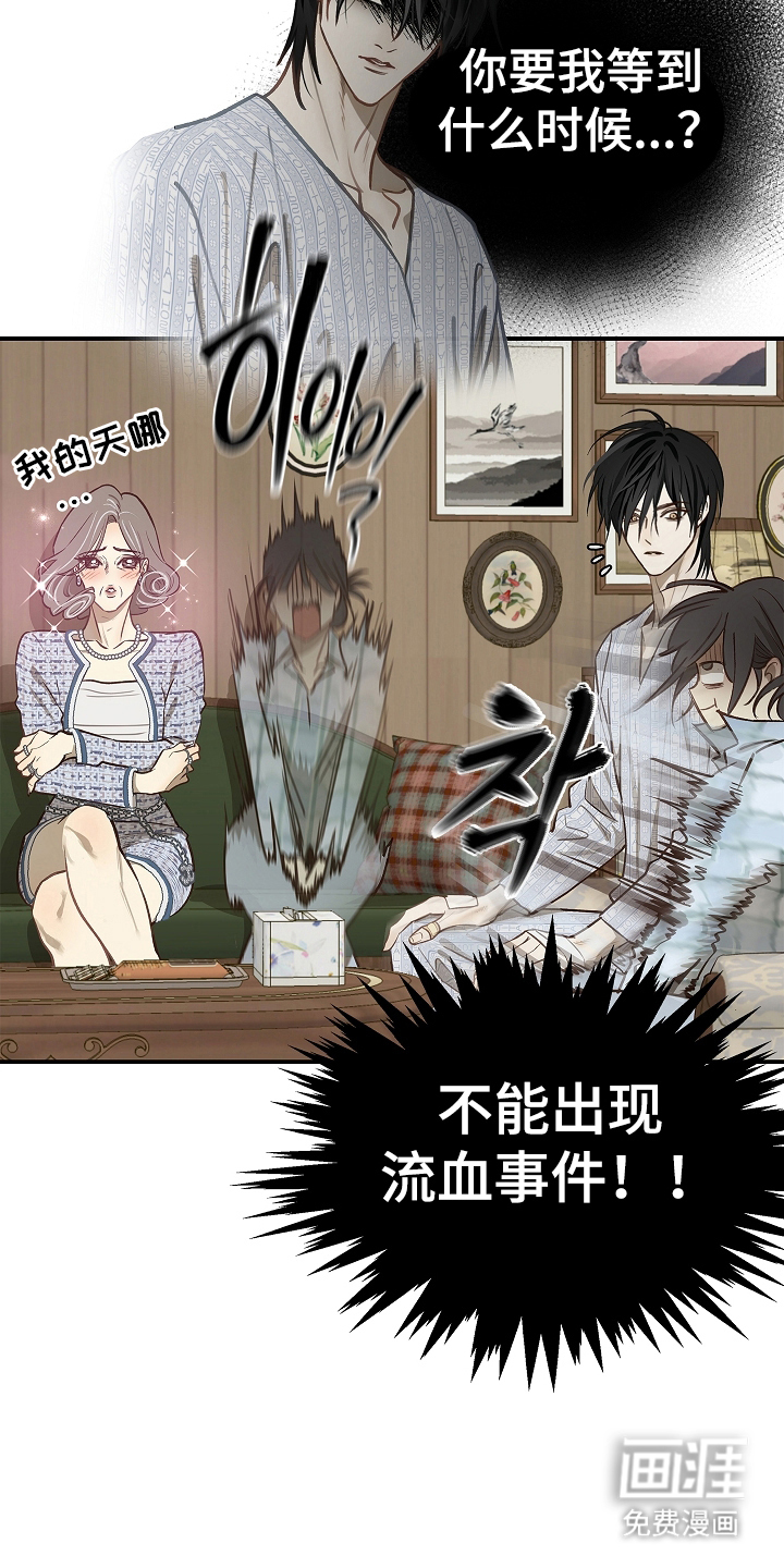 第25话 第11页