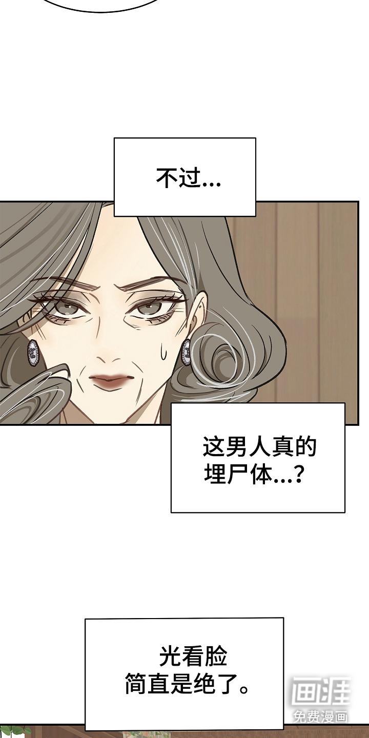 第25话 第7页