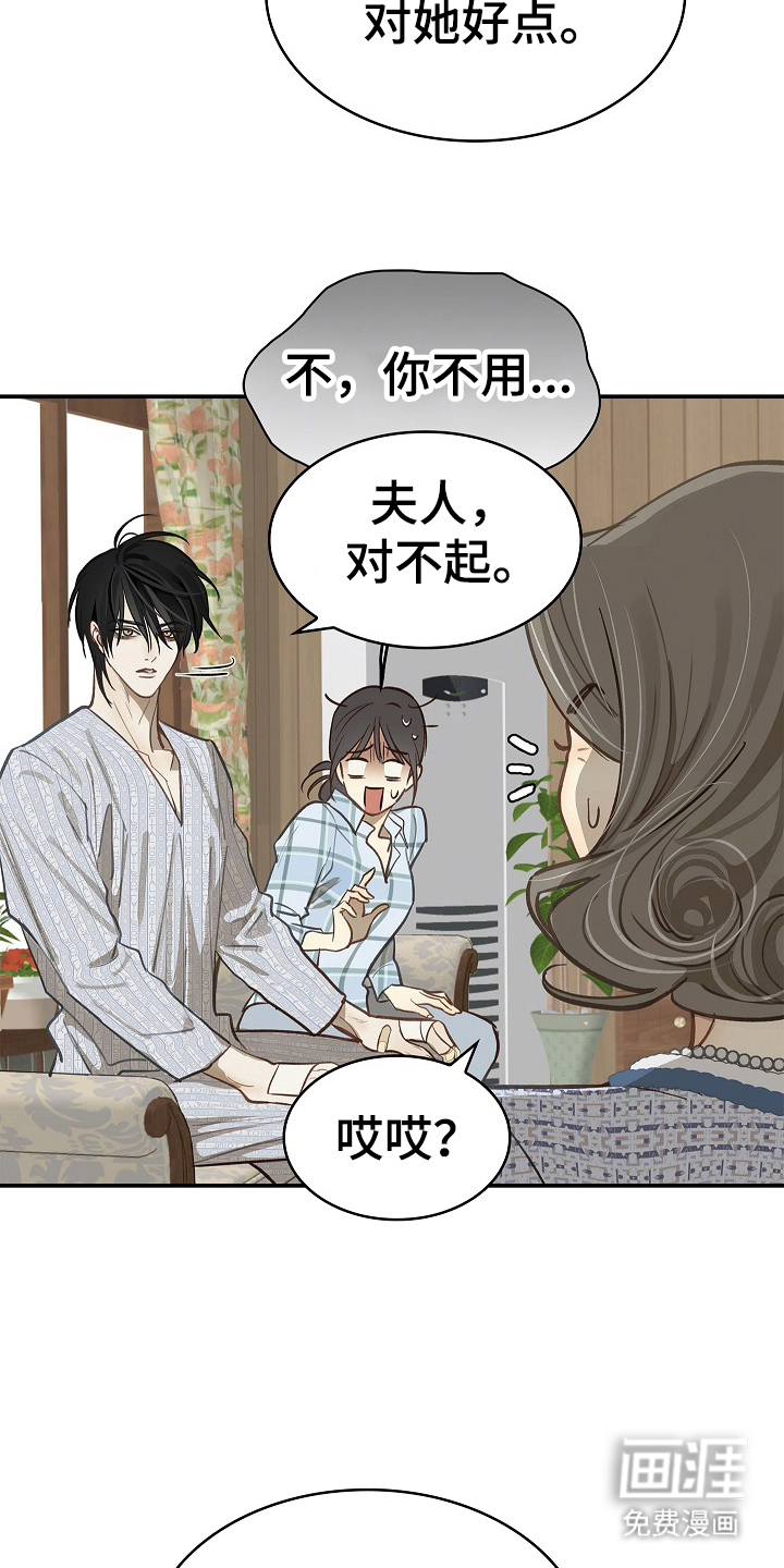 第25话 第15页