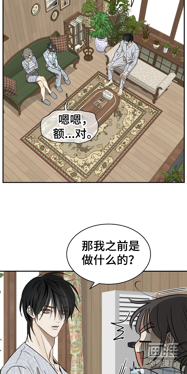 第25话 第5页
