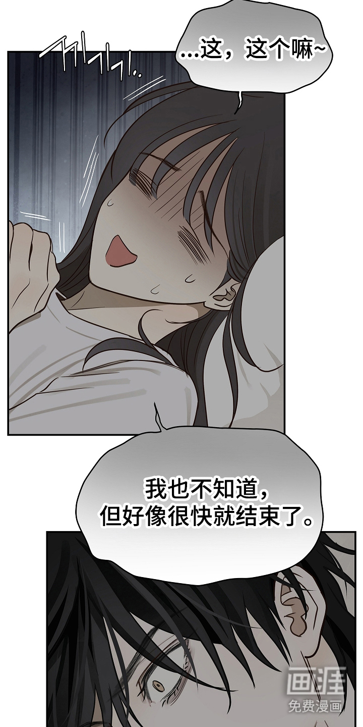 第22话 第8页