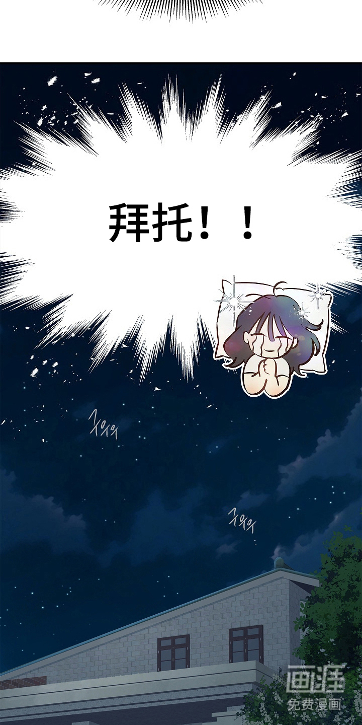 第22话 第14页