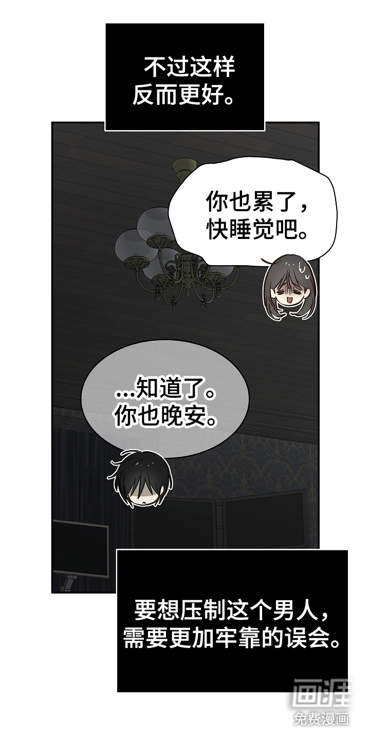 第22话 第3页