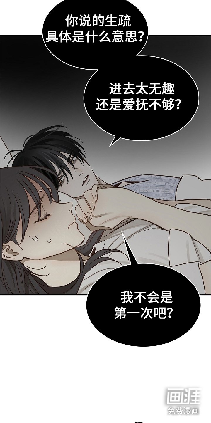 第22话 第7页