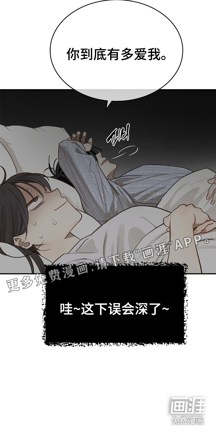 第22话 第2页
