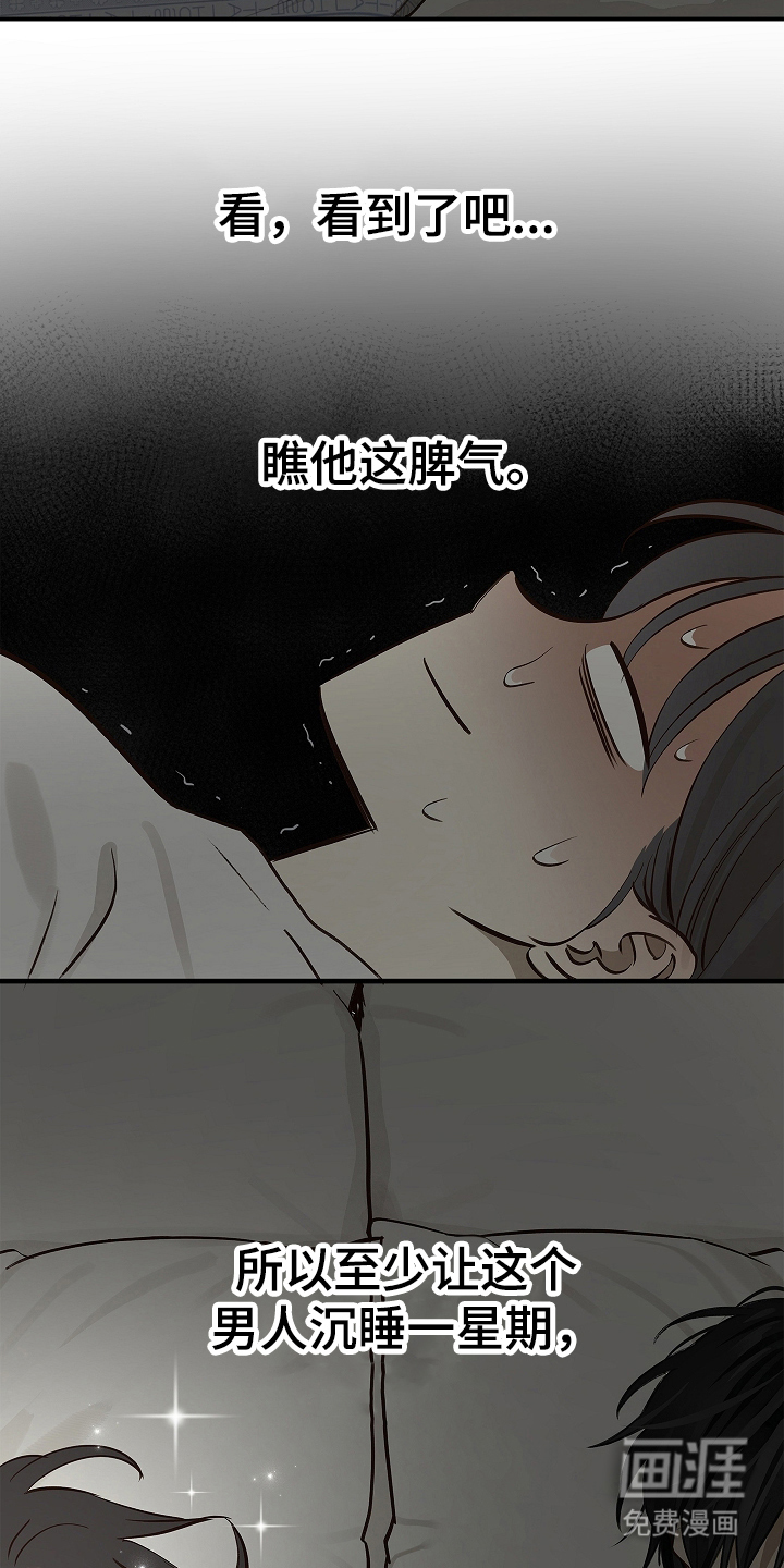 第22话 第11页