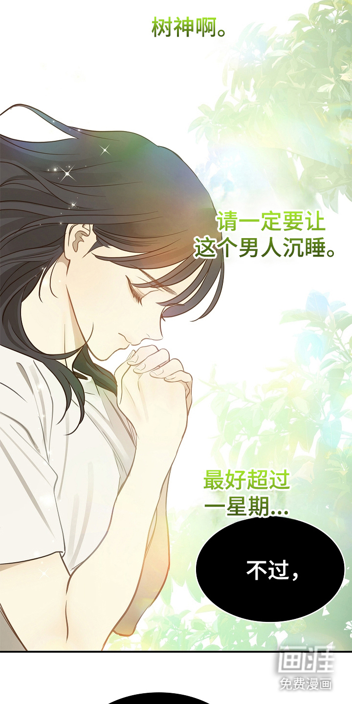 第22话 第6页