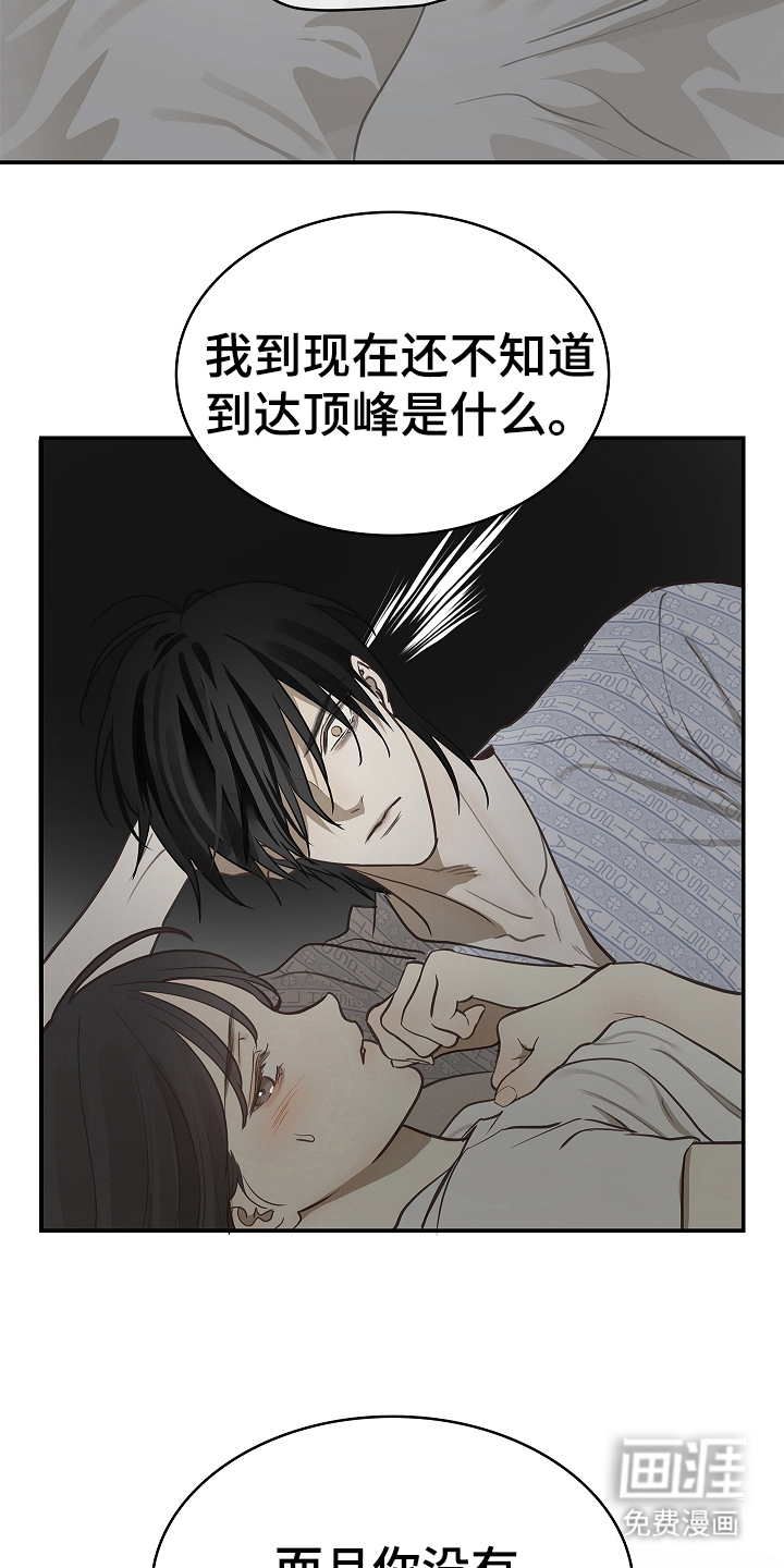 第21话 第17页
