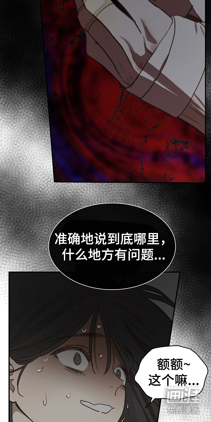 第21话 第14页