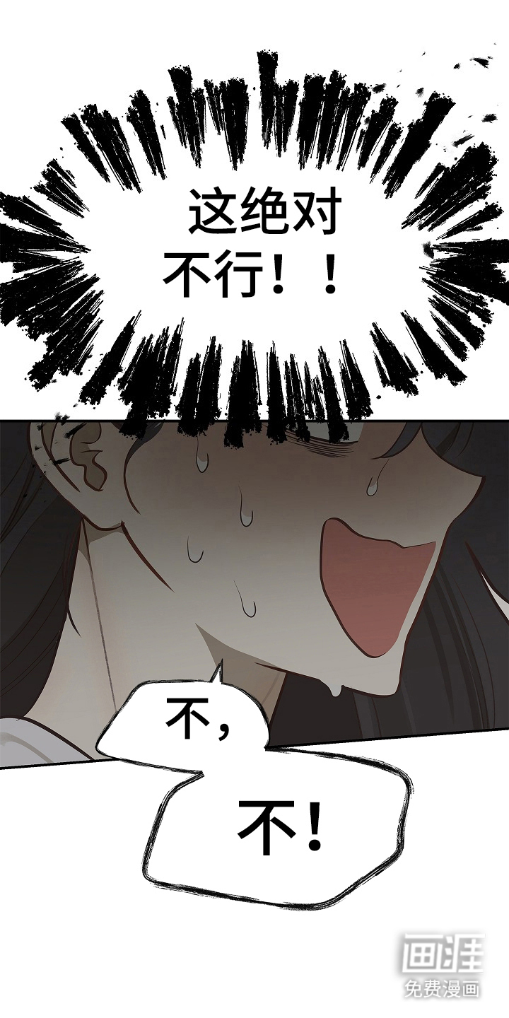 第21话 第7页