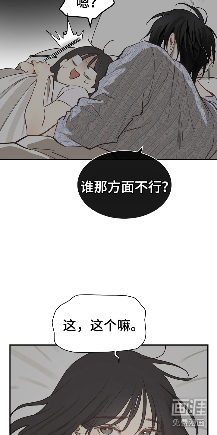 第21话 第11页