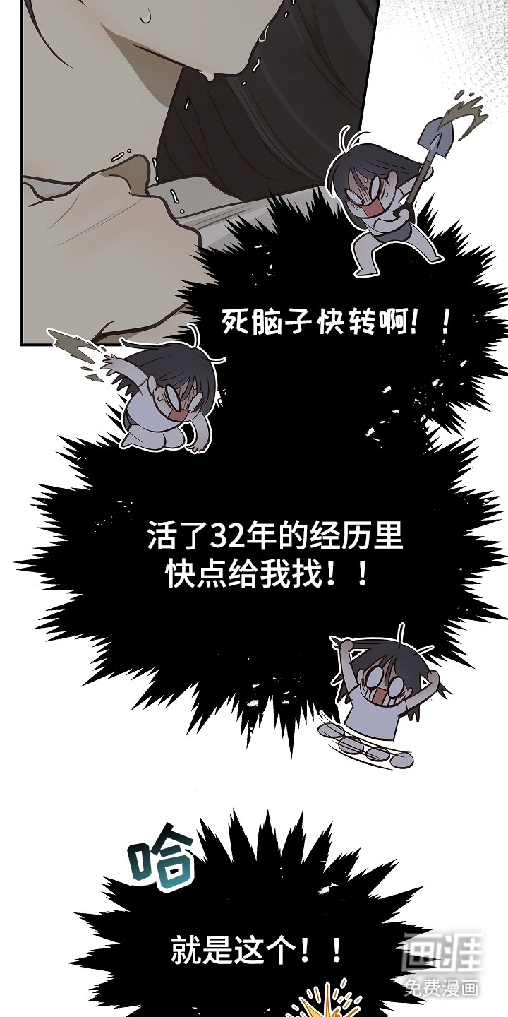 第21话 第15页