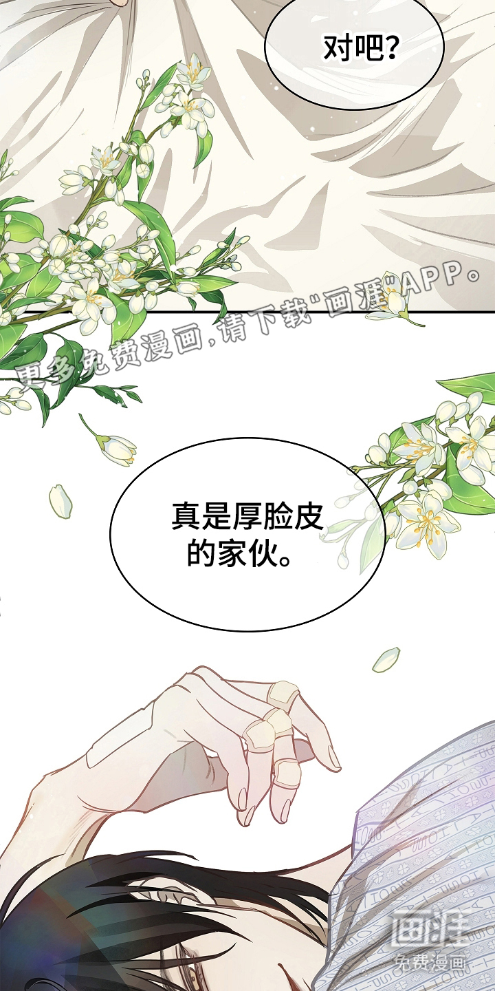 第21话 第2页