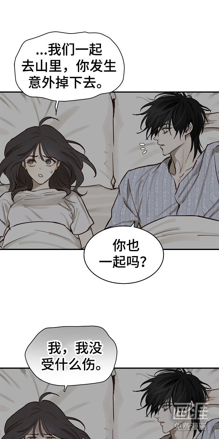 第20话 第13页