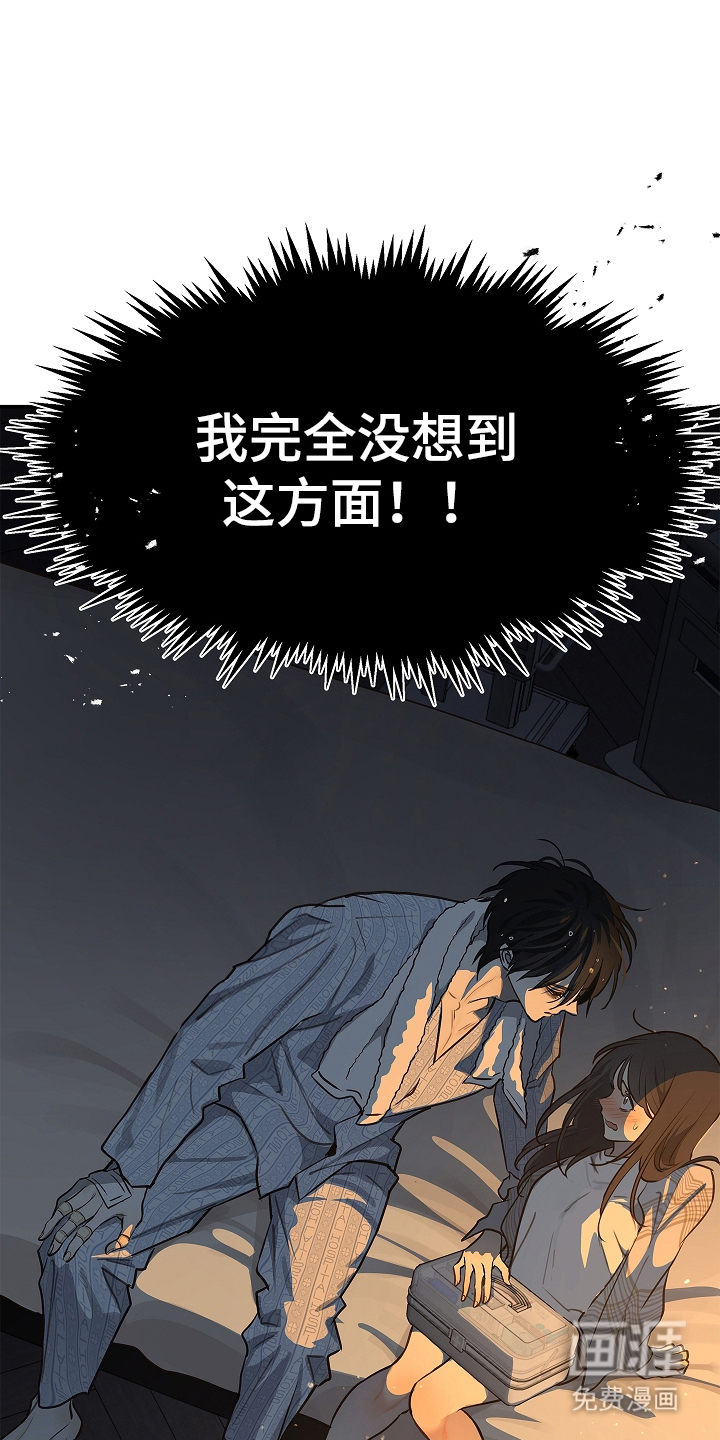 第20话 第3页