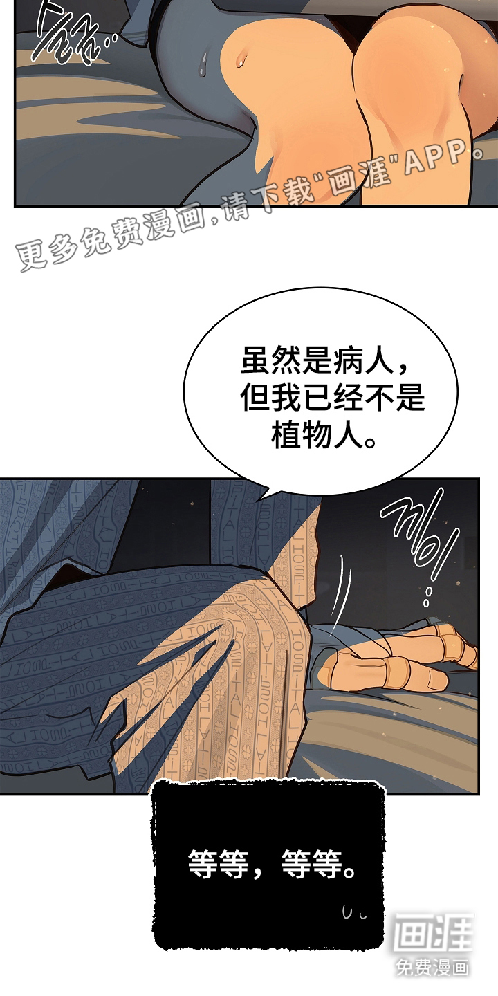 第20话 第2页