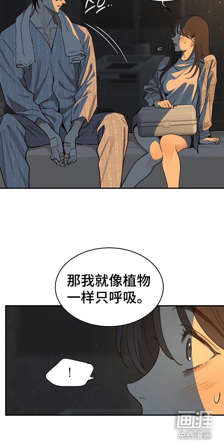 第20话 第6页
