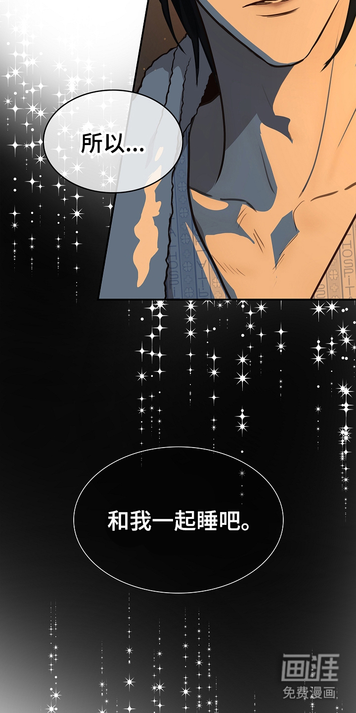 第20话 第8页
