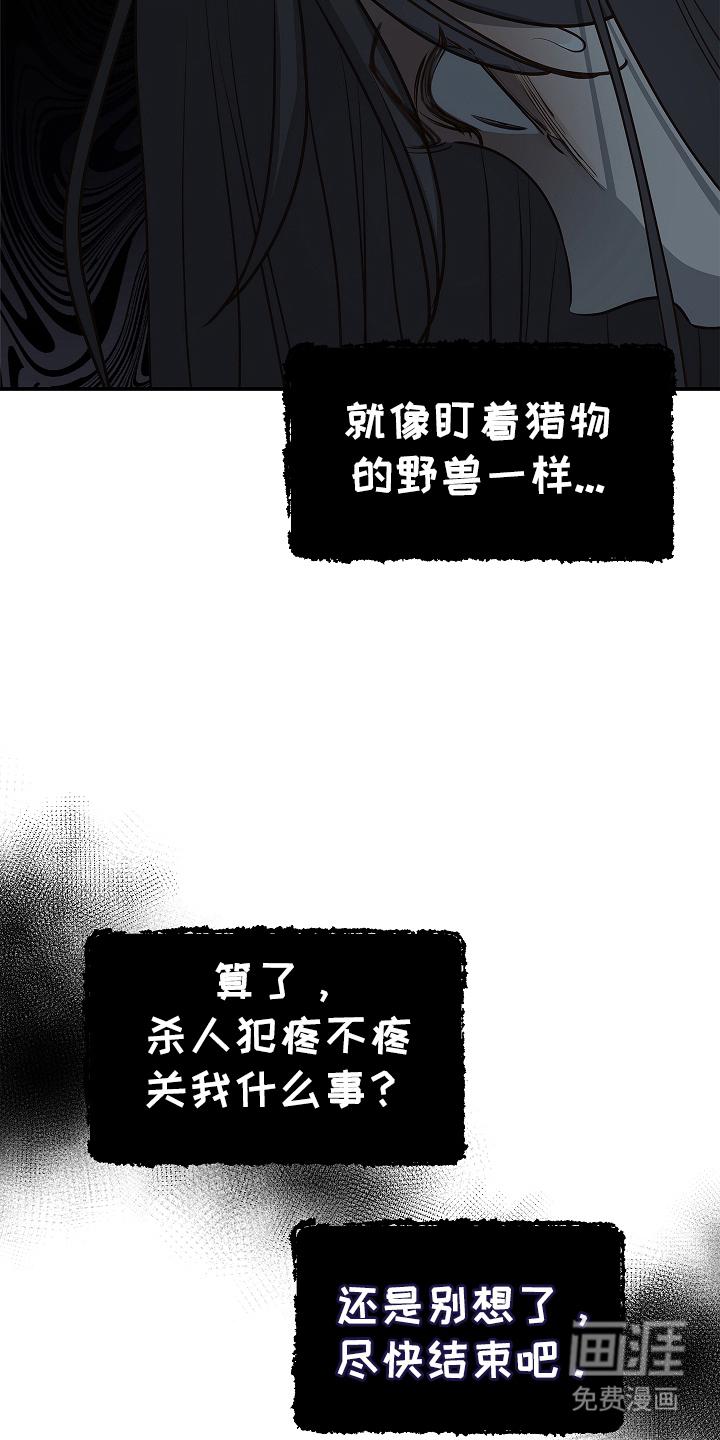 第19话 第21页