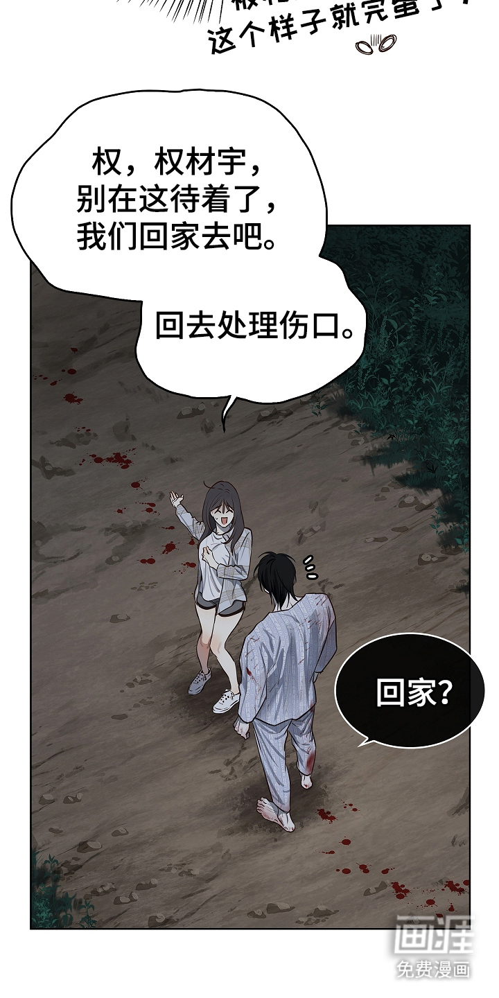 第19话 第6页