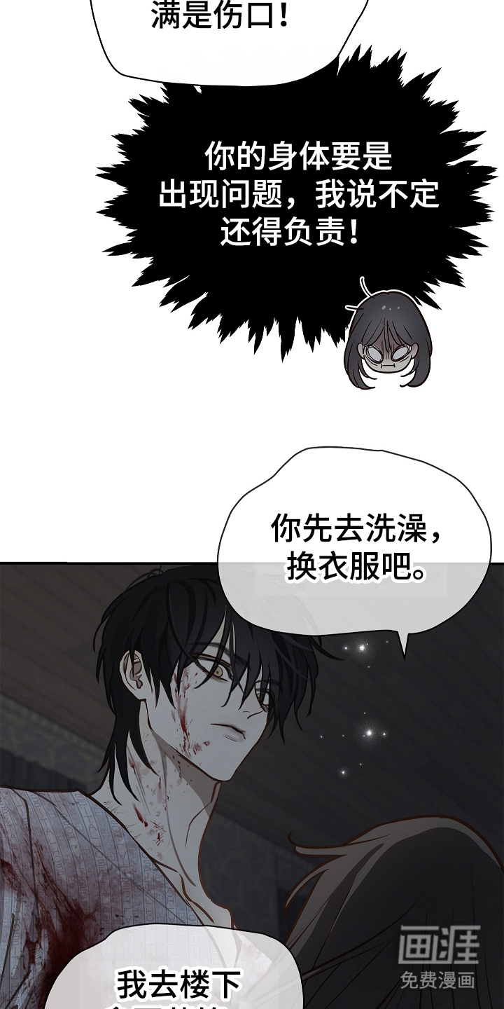 第19话 第15页