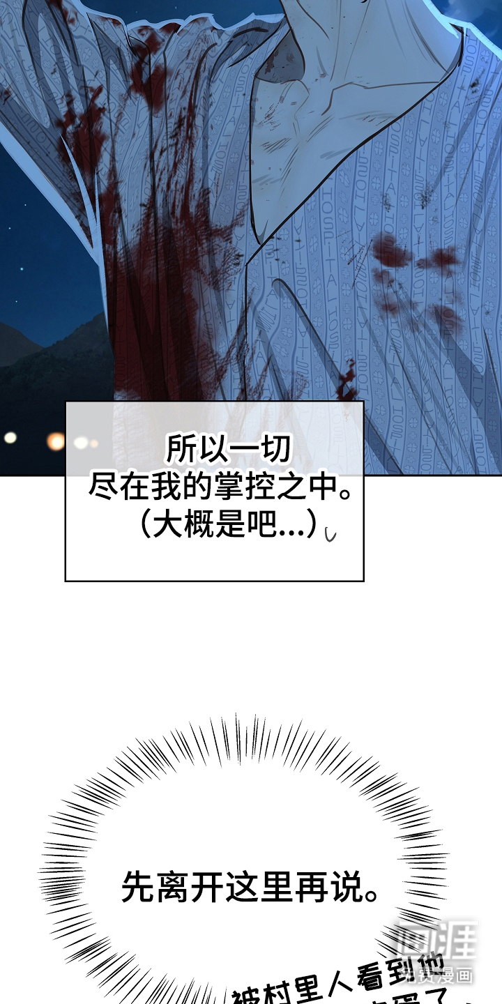 第19话 第5页