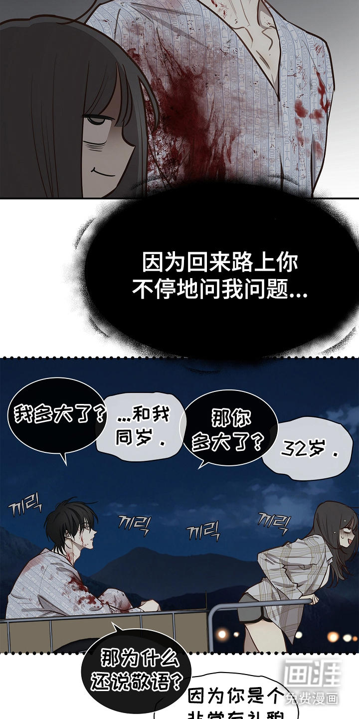 第19话 第13页