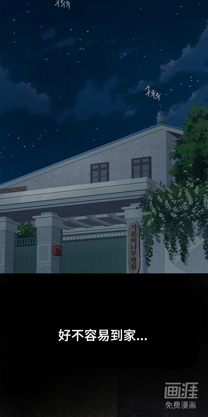 第19话 第11页