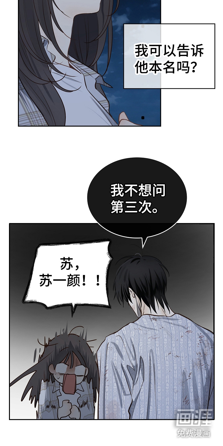 第18话 第13页