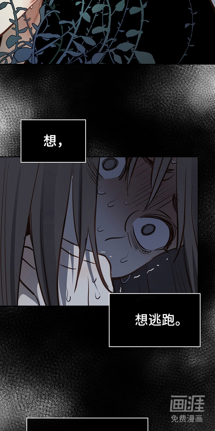 第18话 第8页