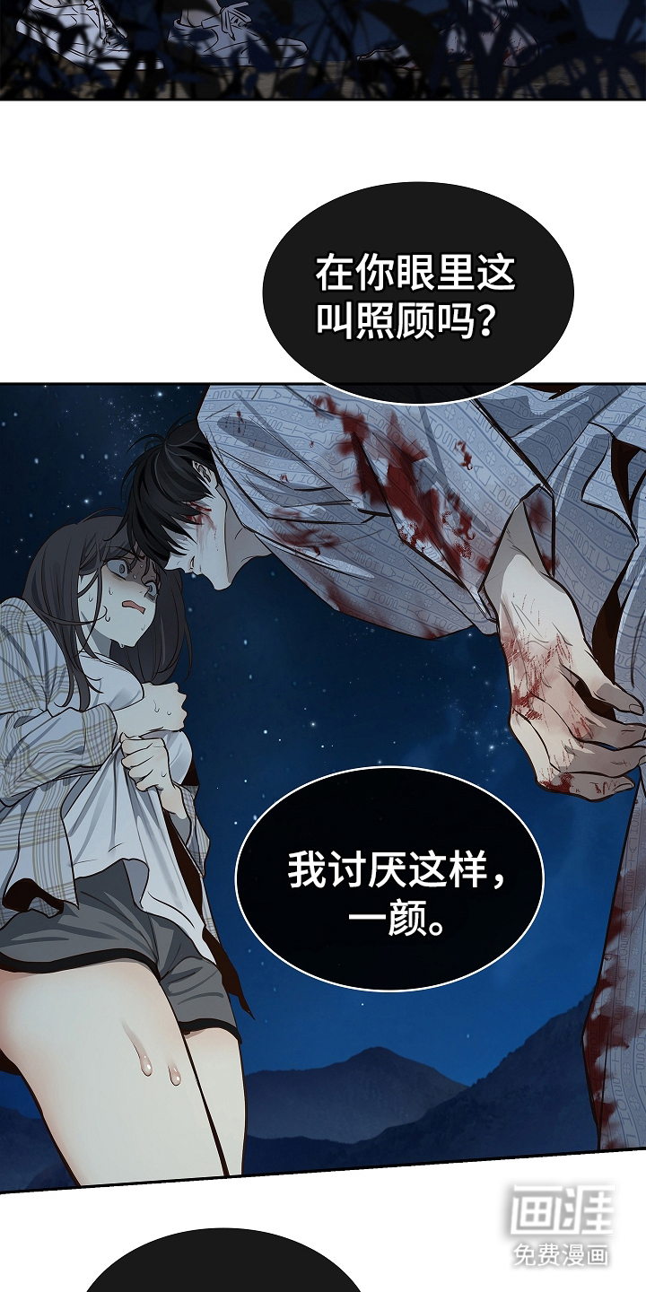 第18话 第19页