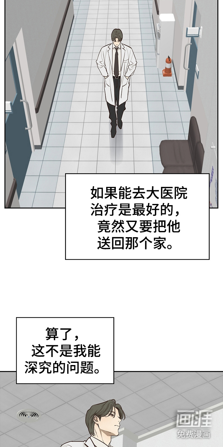 第15话 第16页