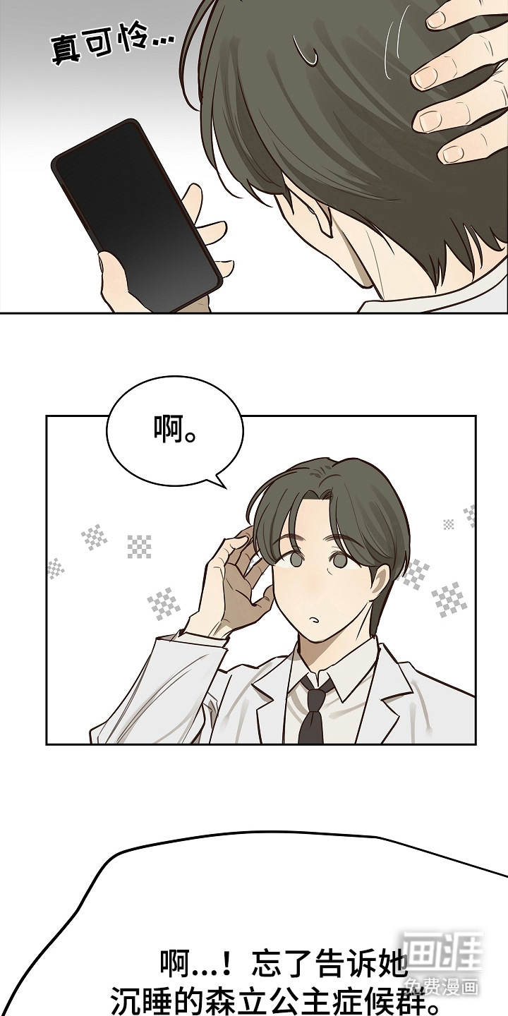 第15话 第13页