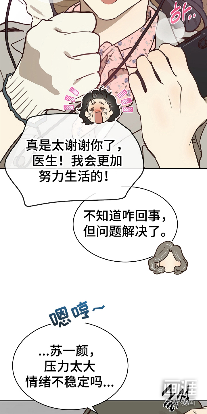 第15话 第12页