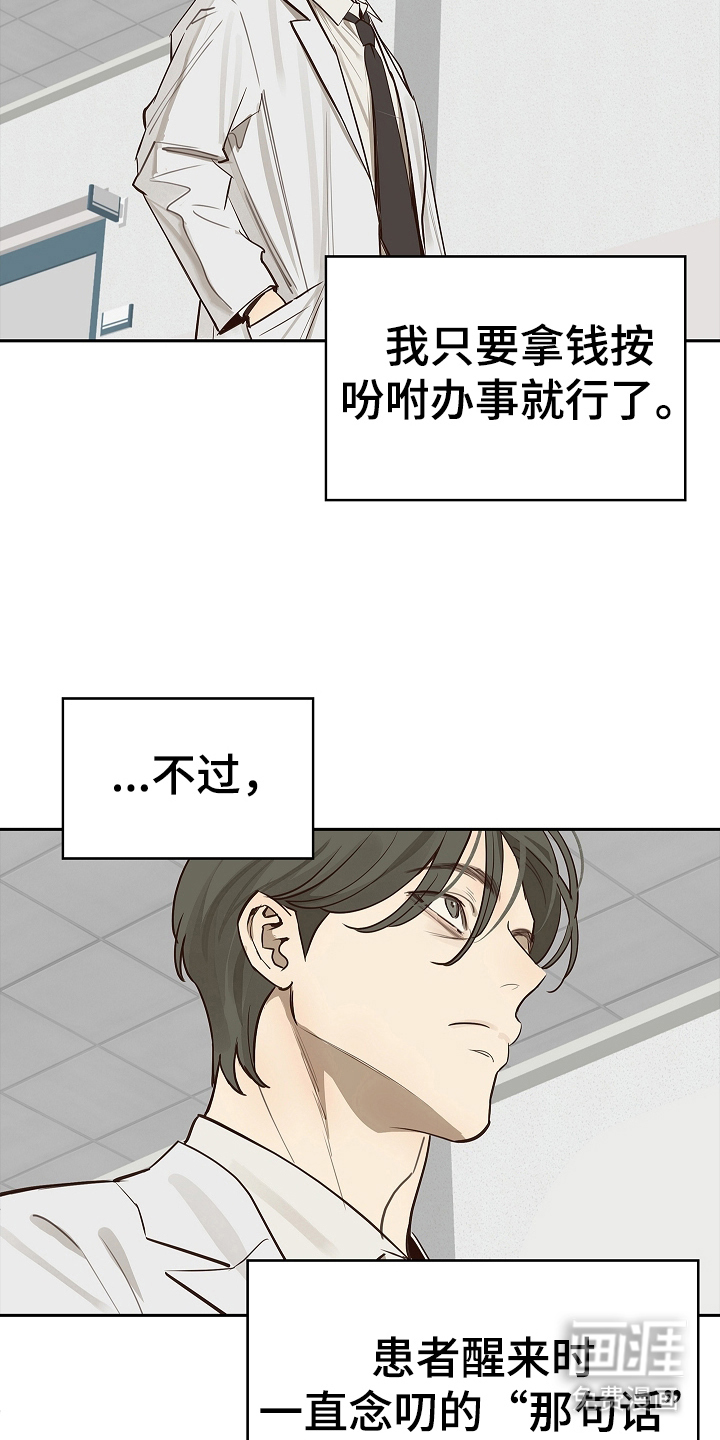 第15话 第17页