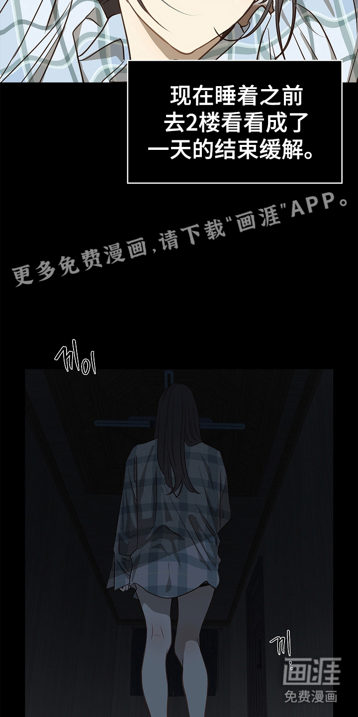 第11话 第2页