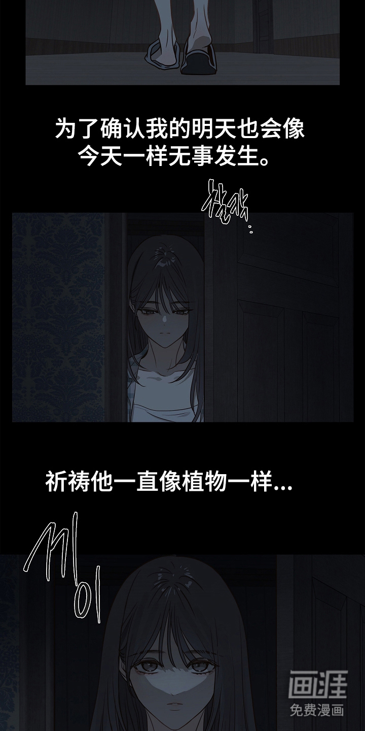 第11话 第3页