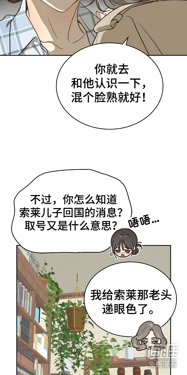 第10话 第9页