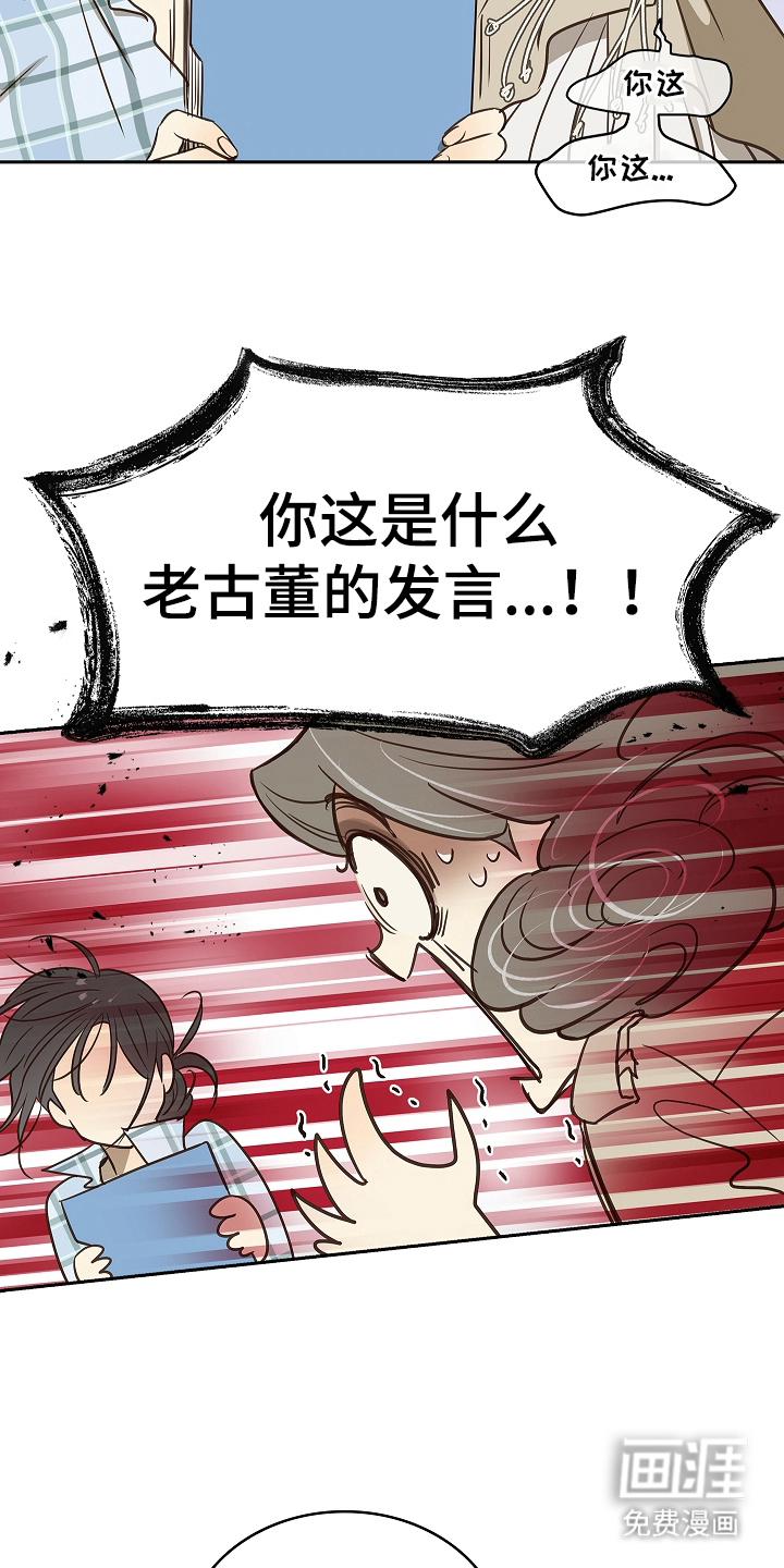 第10话 第7页