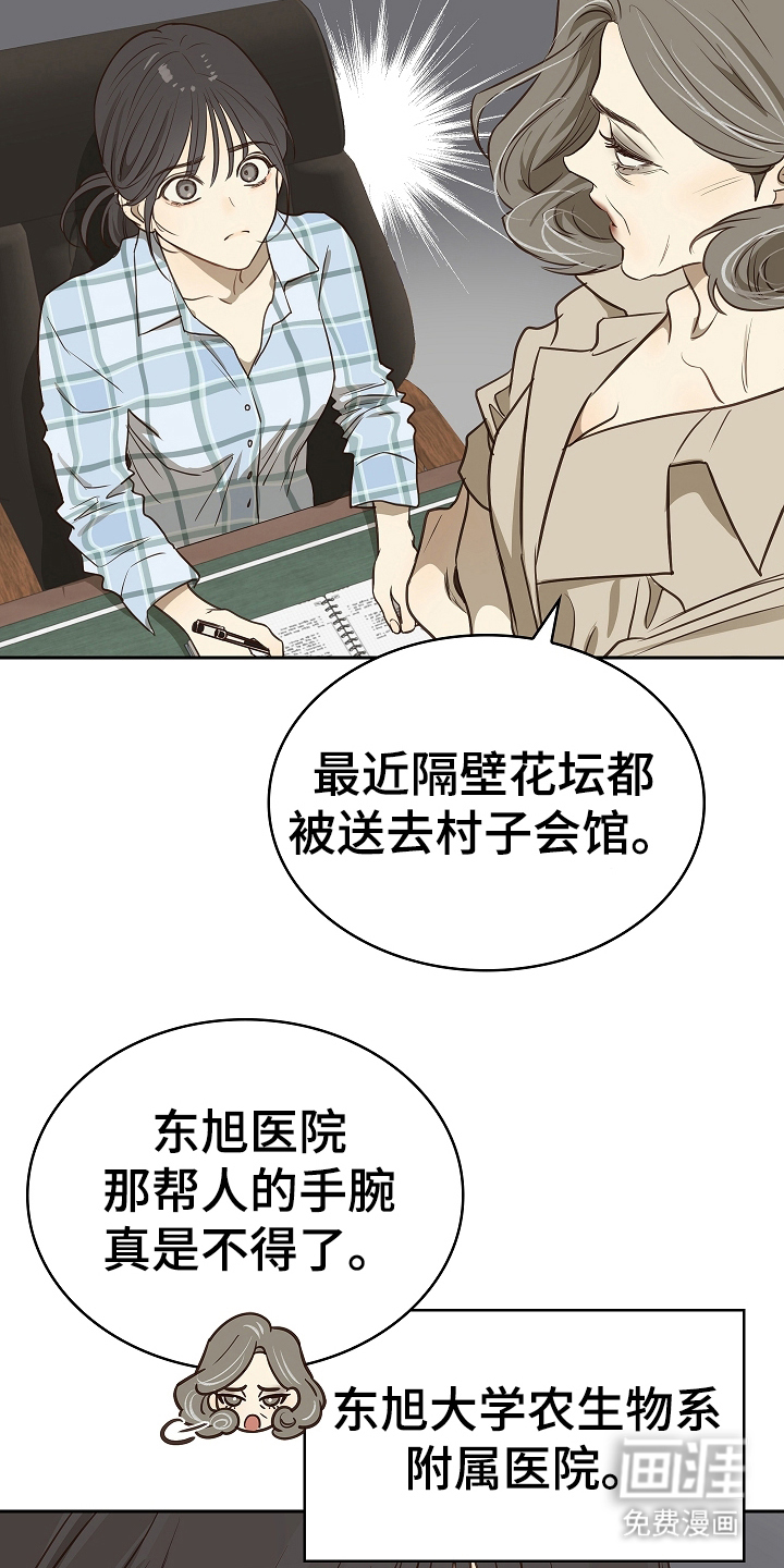 第9话 第19页