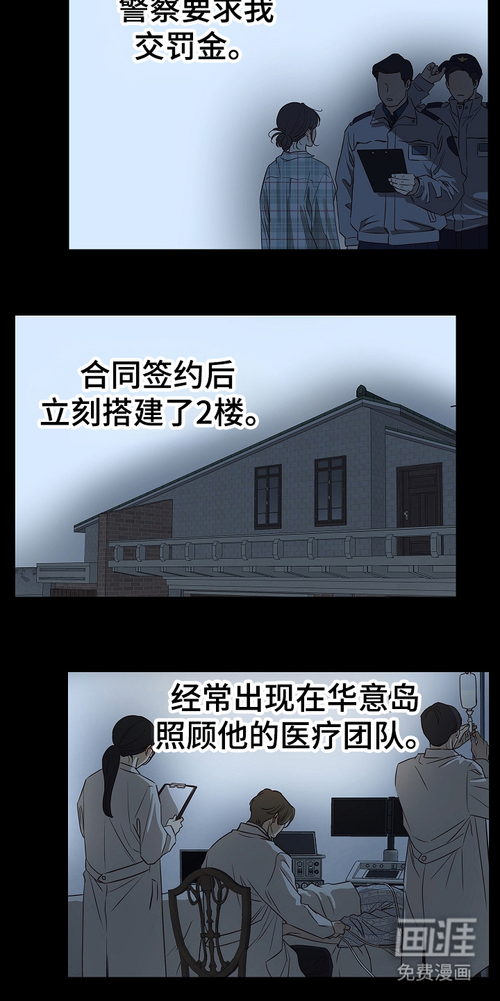 第9话 第4页