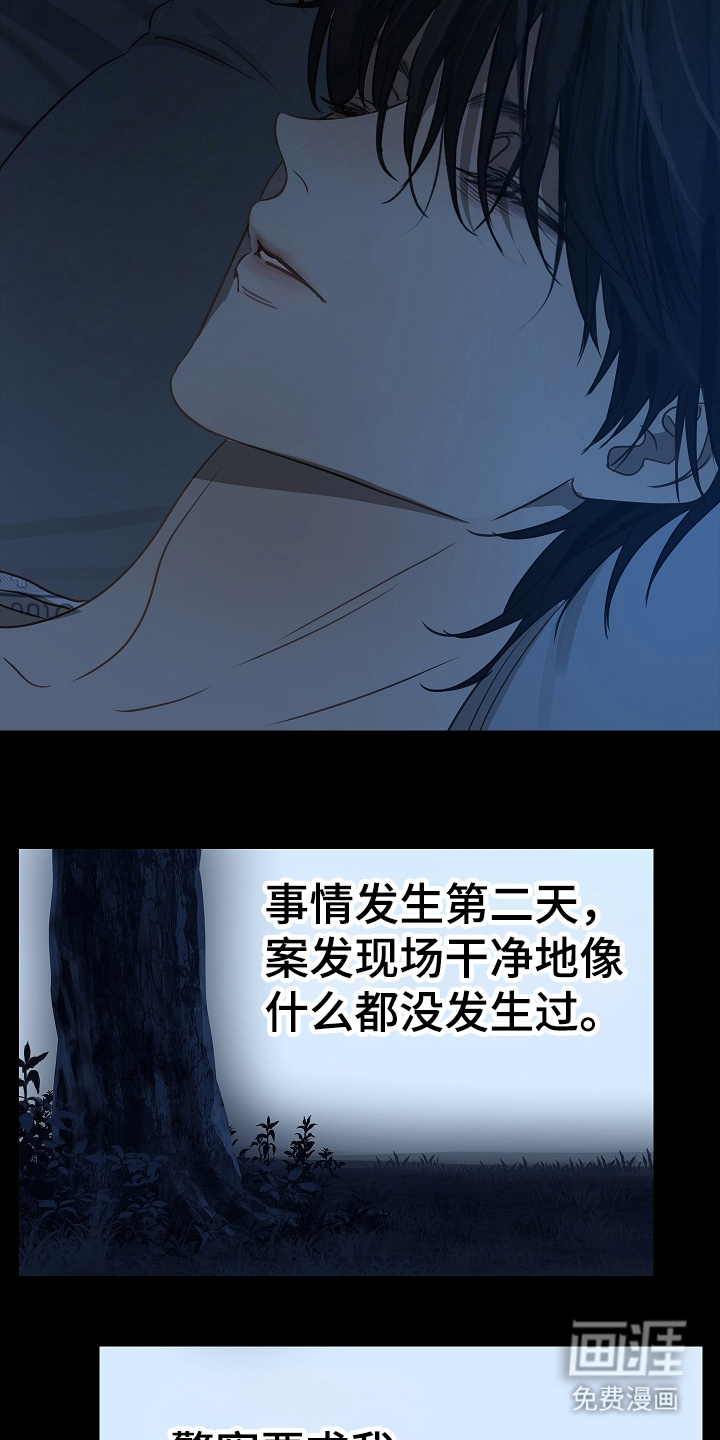 第9话 第3页