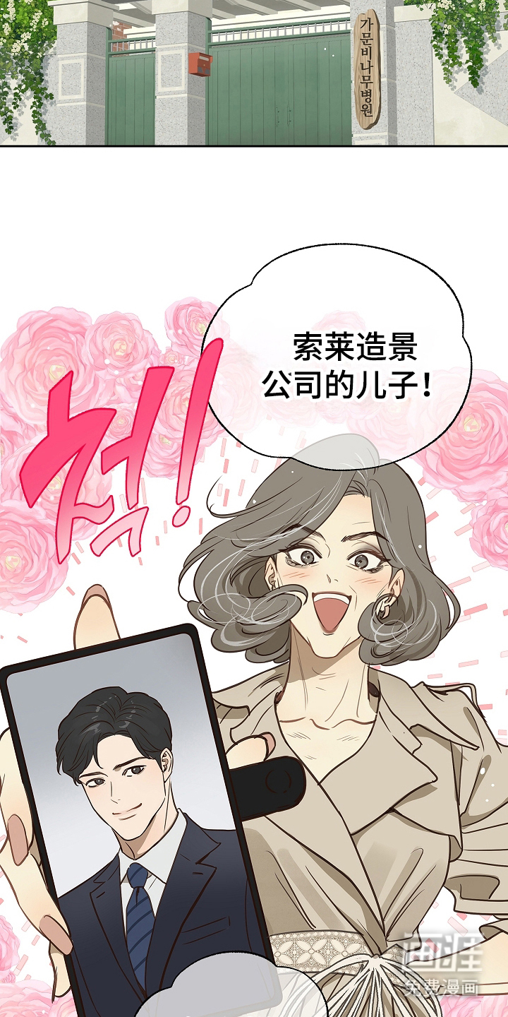 第9话 第14页