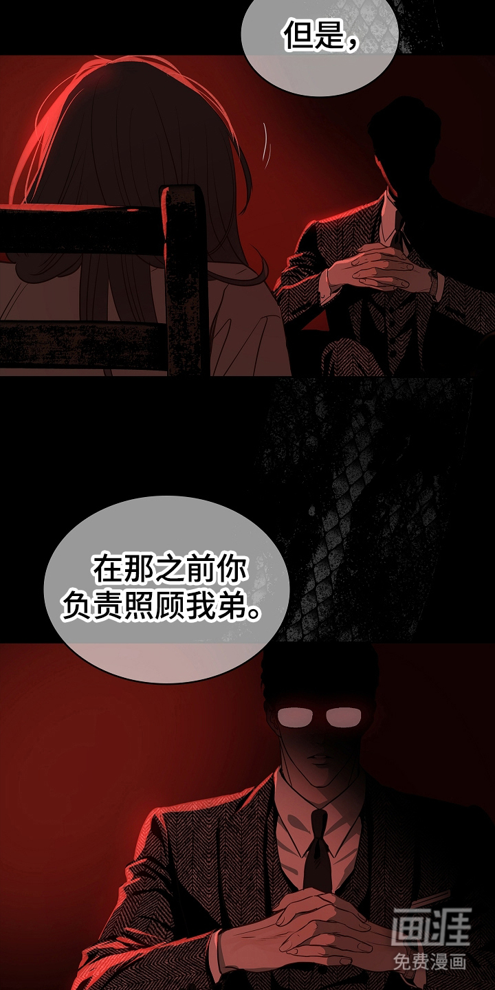 第8话 第11页