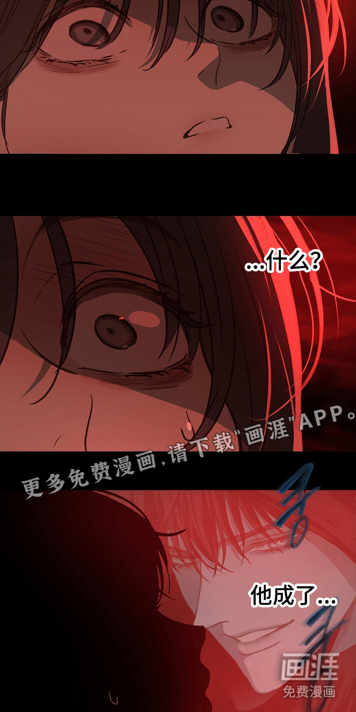 第8话 第2页